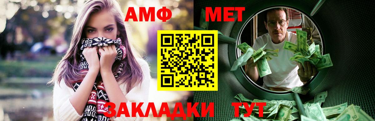 Амфетамин Розовый Сегежа