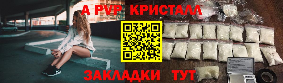 A-PVP Соль Сегежа