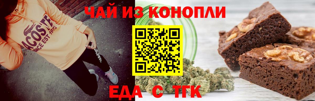 Сегежа  Cannafood конопля  Вход с VPN 