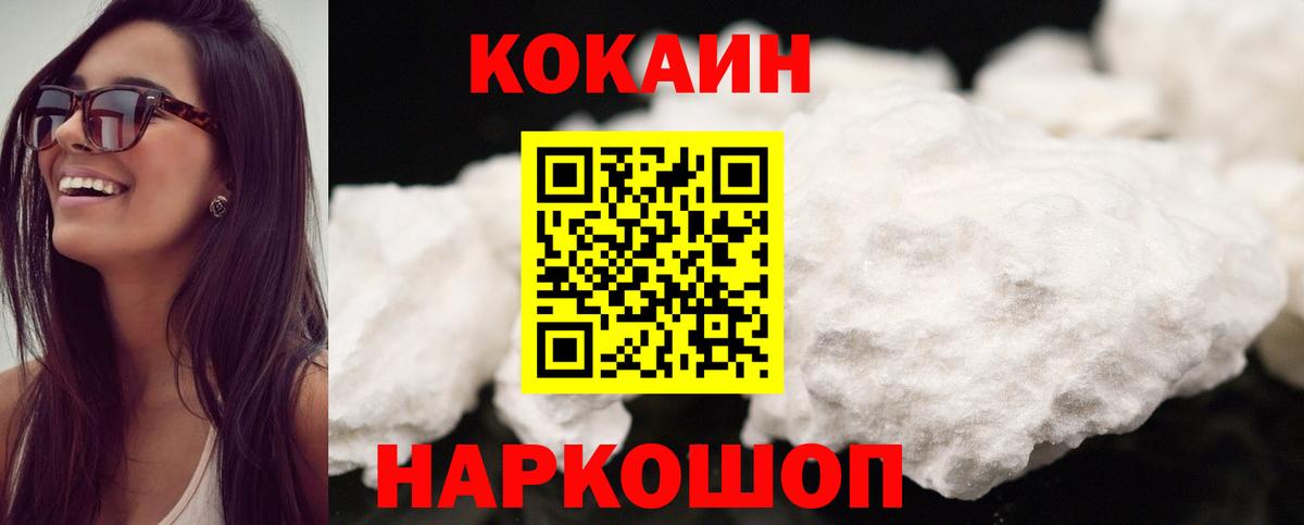 Кокаин Боливия  Вход с VPN  Cocaine 99%  Сегежа 
