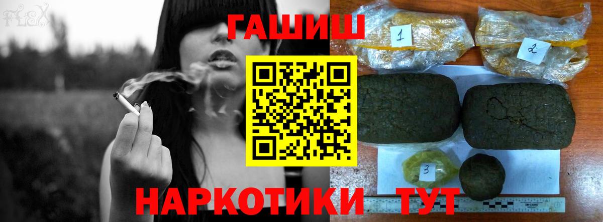 Гашиш  ГАШ VHQ  Вход с VPN  ГАШИШ убойный  купить наркотик  Сегежа 