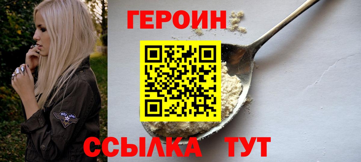 Героин герыч  Вход с VPN  Сегежа 