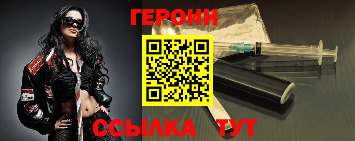 ГЕРОИН герыч Сегежа