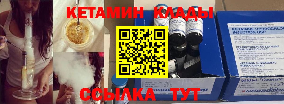 Сегежа  Кетамин VHQ  маркетплейс телеграм  Вход с VPN 
