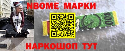 марки nbome Бугуруслан