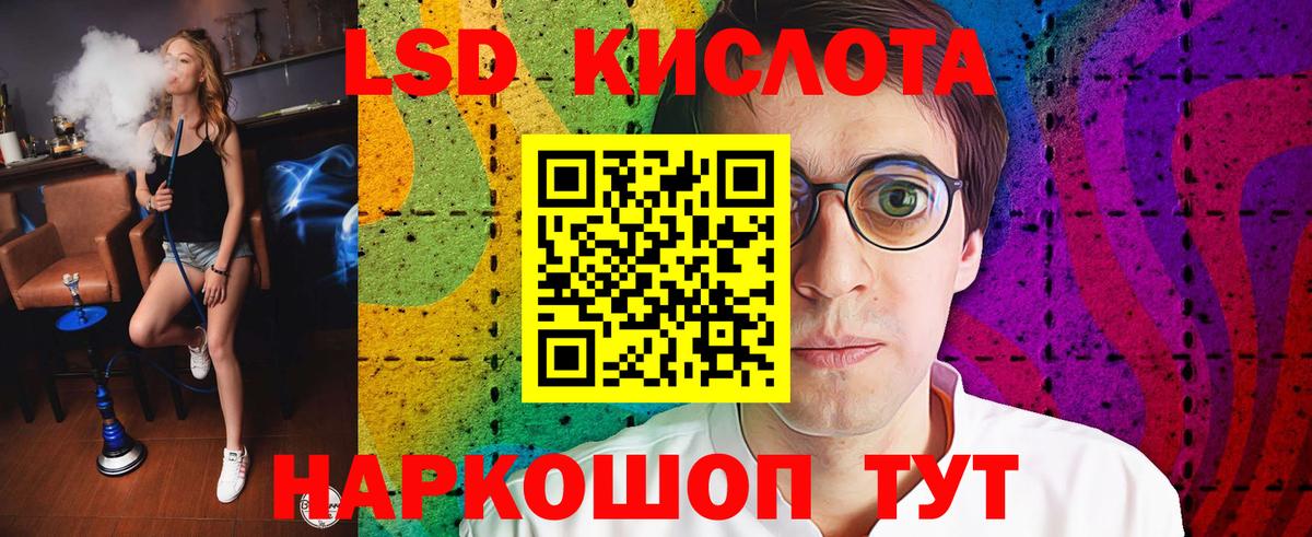 ЛСД экстази кислота Сегежа