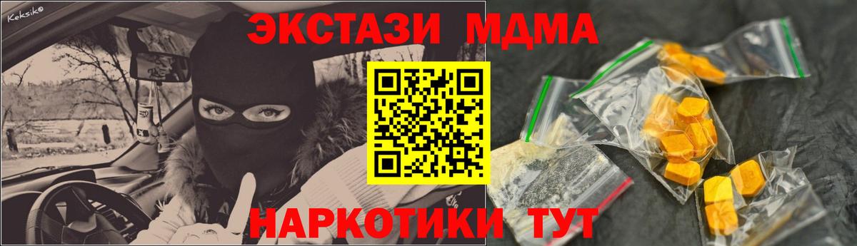 МДМА кристаллы  МДМА молли  Сегежа  MDMA  Вход с VPN 