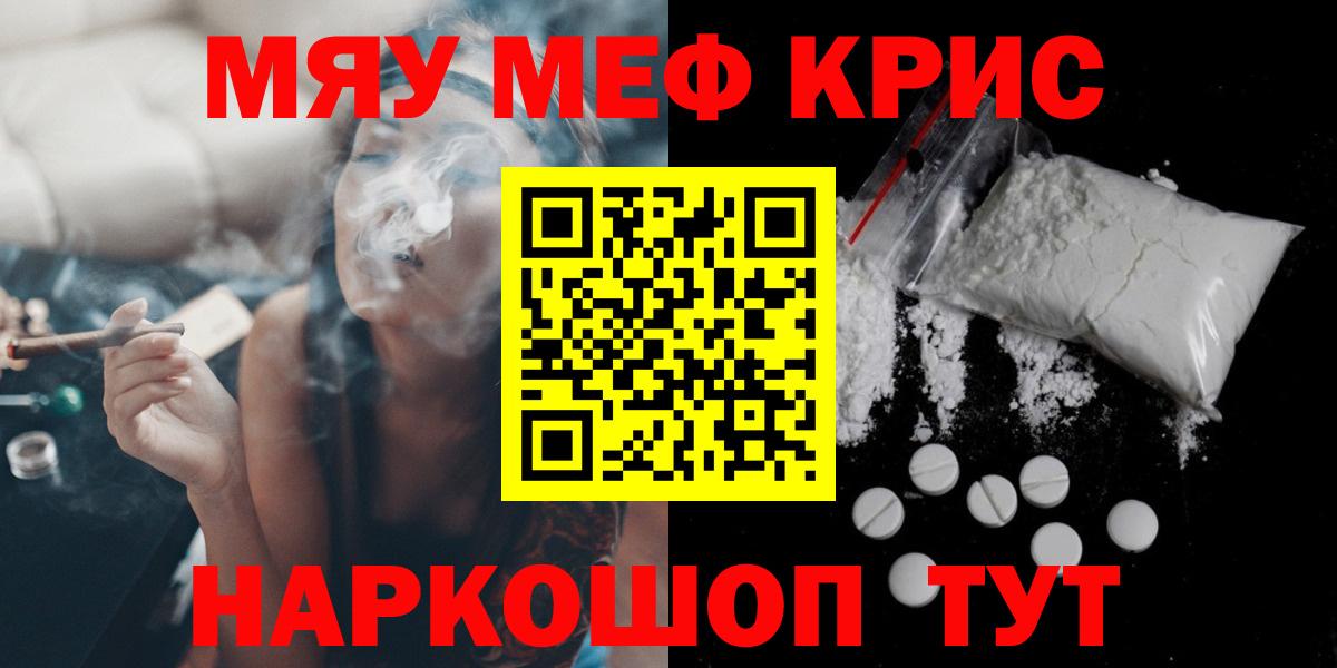 Меф кристаллы Сегежа