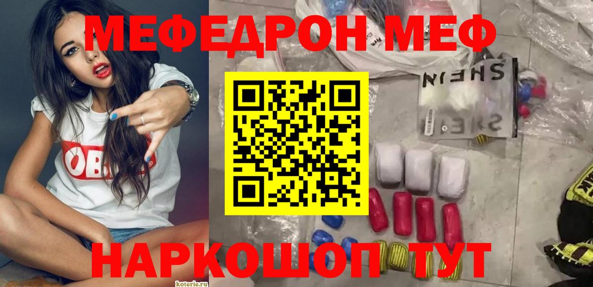 Сегежа  Меф mephedrone  МЕФ  МЕФ  Меф mephedrone  Вход с VPN 