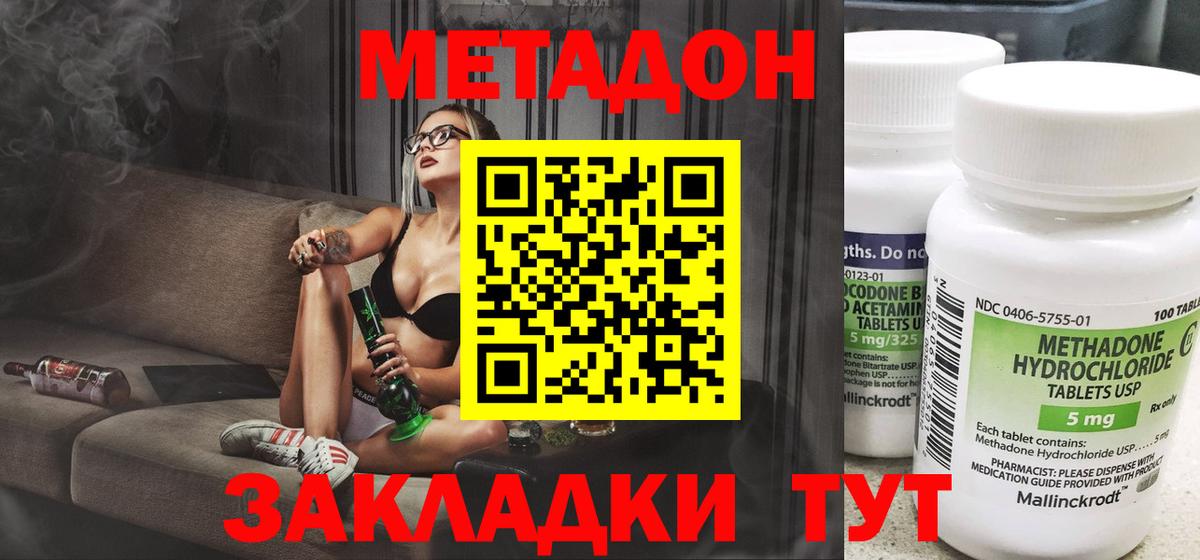 Метадон белоснежный Сегежа