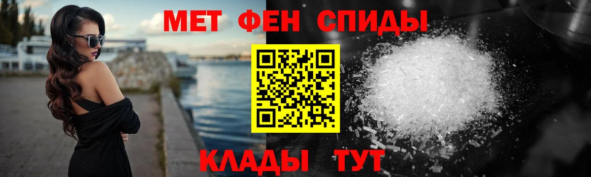 Первитин  Вход с VPN  Сегежа  Метамфетамин кристалл 