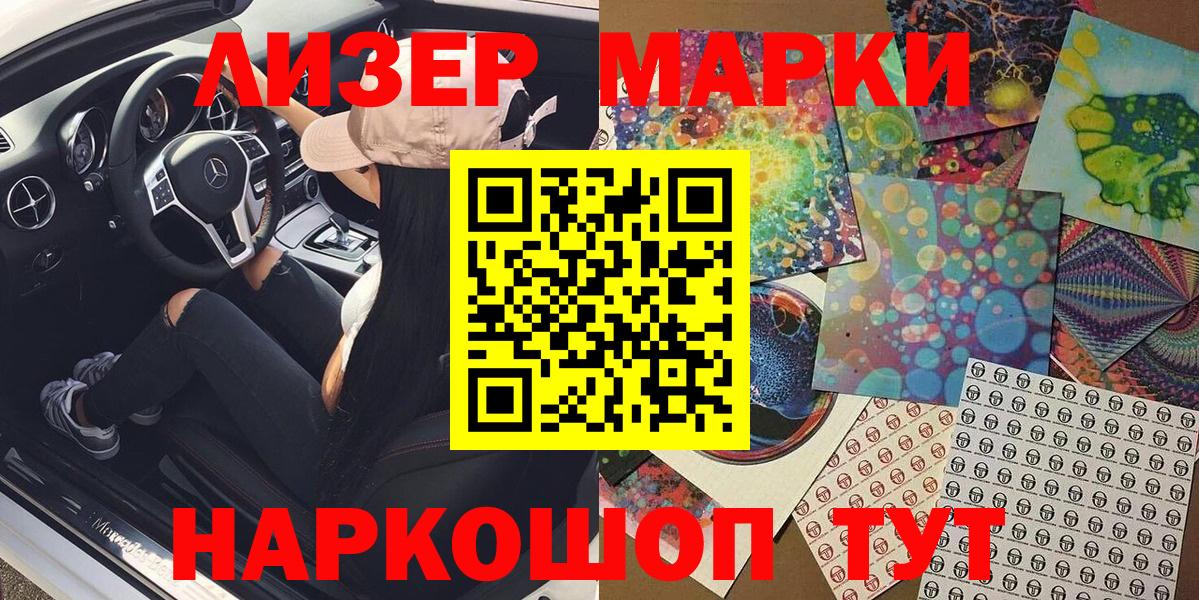 Сегежа  Наркотические марки 1500мкг  Вход с VPN  Наркотические марки 1500мкг 