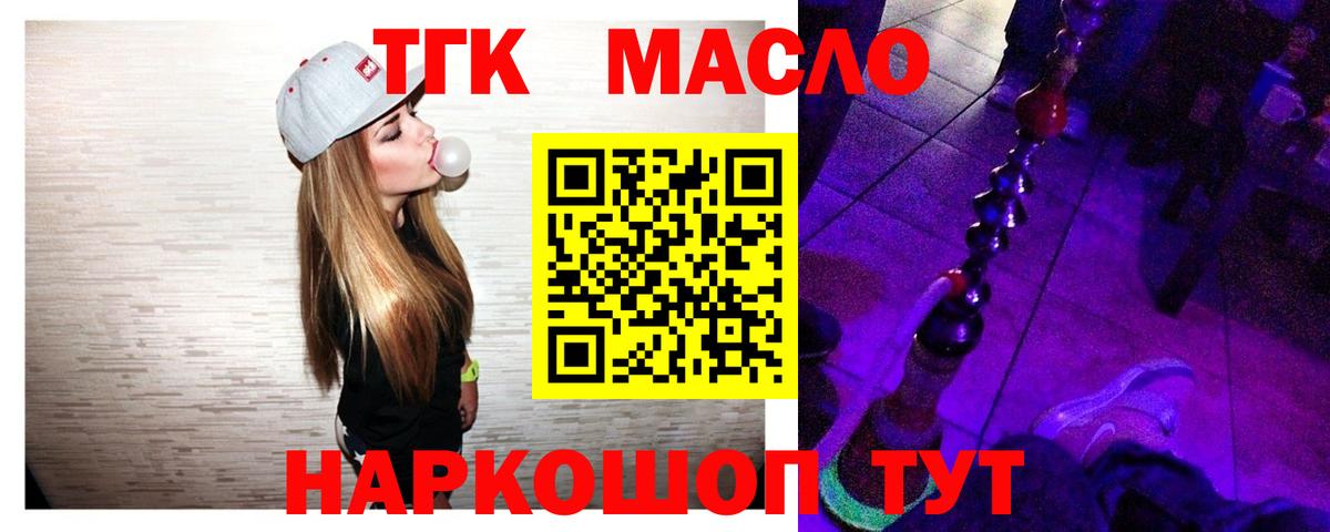 Сегежа  Дистиллят ТГК Wax  Дистиллят ТГК вейп с тгк  Вход с VPN 
